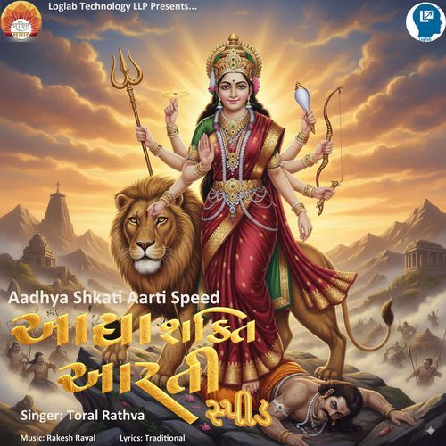 Adhya Shakti Aarti Speed