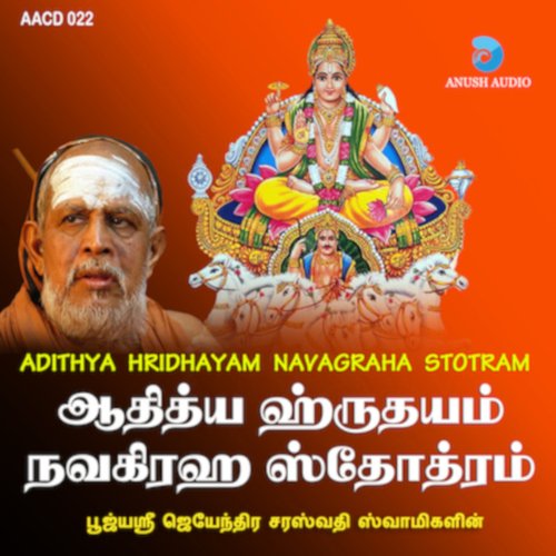 Navagraha Stothram - Vedavyasar