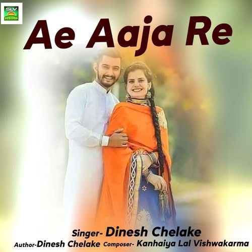 Ae Aaja Re
