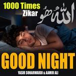 Allah Hu 1000 Times Zikar (Good Night)