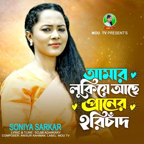 Amar Lukiya Ase Praner Horichad