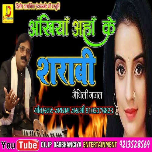 Ankhiya Anha Ke Sharabi (Sad Song)