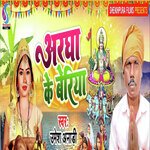 Aragha Ke Beriya