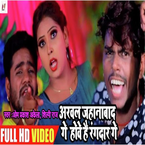 Arval Jahanabad Ge Howa Hai Rangdaar  Ge