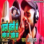 Aso Holi Me Naihar Na Aibu Ka