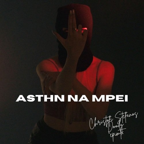 Asthn Na Mpei_poster_image