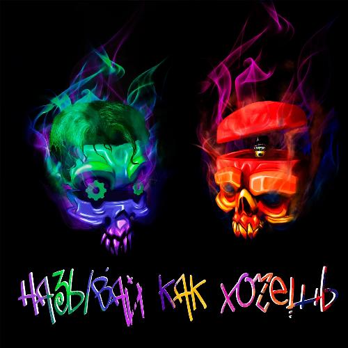 Shamans cover art