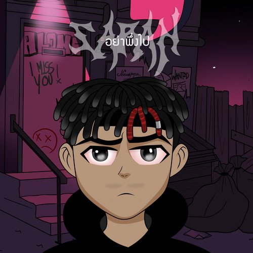 อยาพึ่งไป-okv tunes