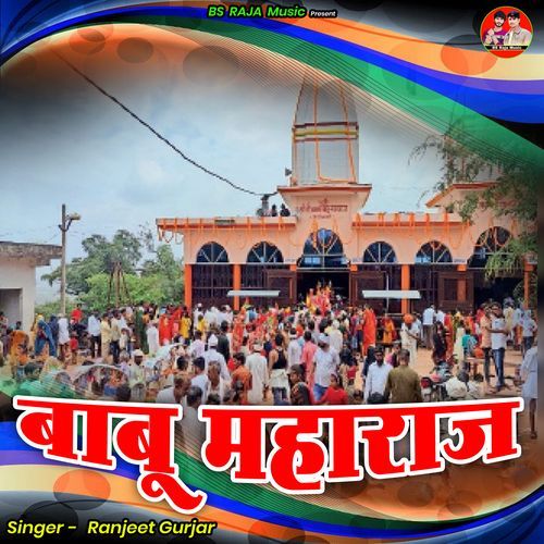 Baaboo Mahaaraaj