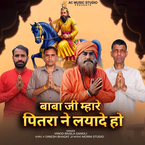 Baba Ji Mhare Pitra Ne Lyade Ho