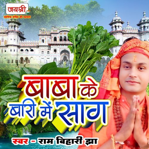 Baba Ke Bari Me Saag