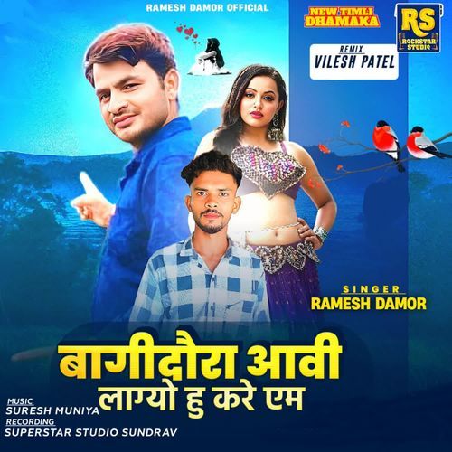 Bagidora Aavi Lagyo Hu Kare Em