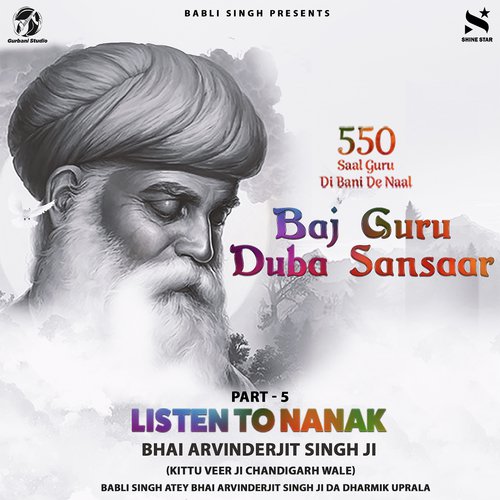 Baj Guru Duba Sansaar