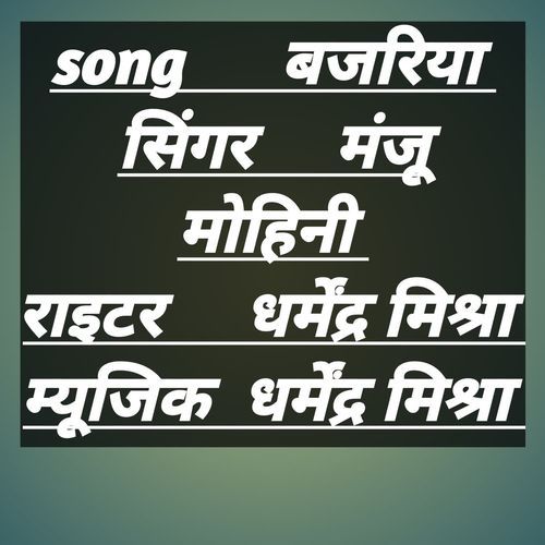 Bajariya