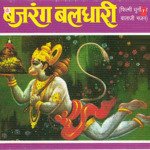 Bajrang Bali Pe Bande