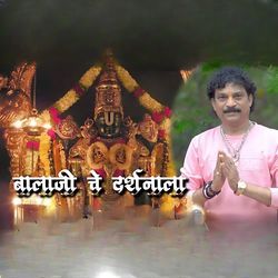 Balaji Che Darshanala-FVBdAwZmAVY