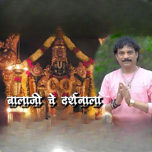 Balaji Che Darshanala