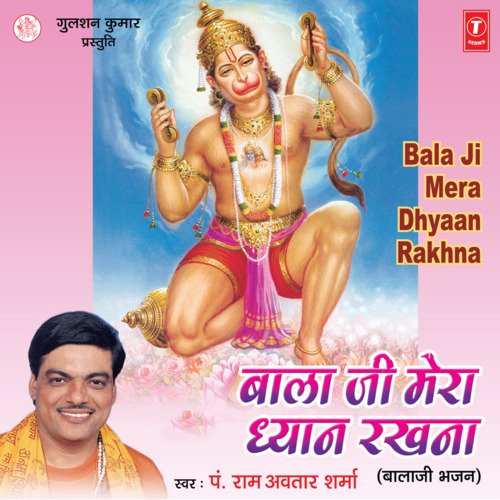 Balaji Mera Dhyan Rakhna