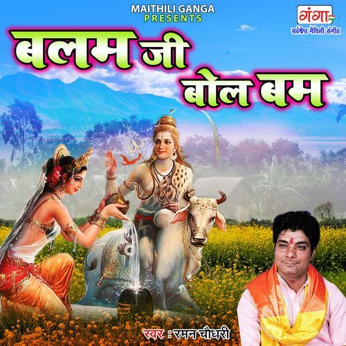 Balam Ji Bol Bam (Original)