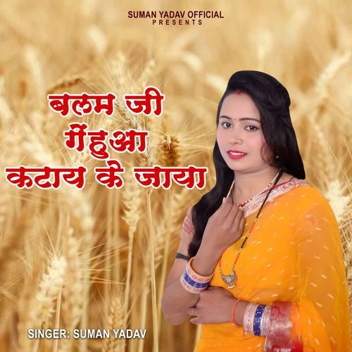 Balam Ji Gehua Katay Ke Jaya