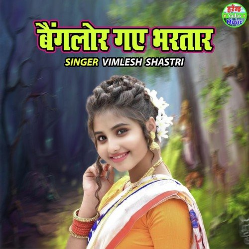 Banglore Gaye Bhartar