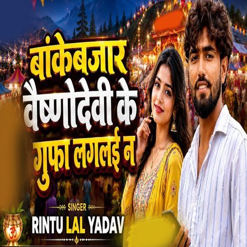 Bankebajar Vishnodevi Ke Gufa Lagalai Na