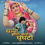 Banni Jhino Kado Ghungto