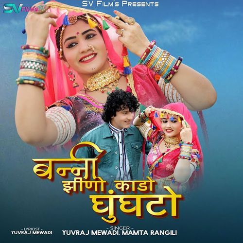 Banni Jhino Kado Ghungto