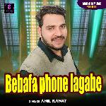 Bebafa phone lagabe