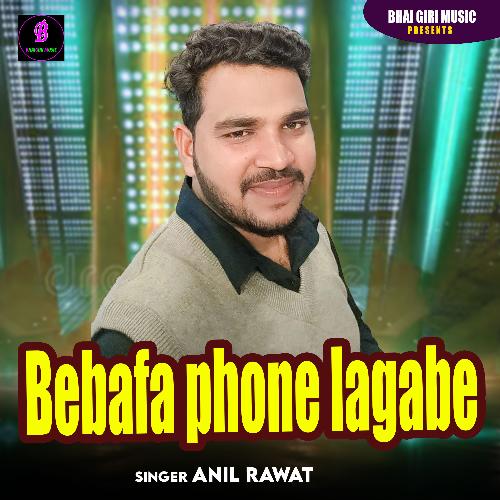 Bebafa phone lagabe