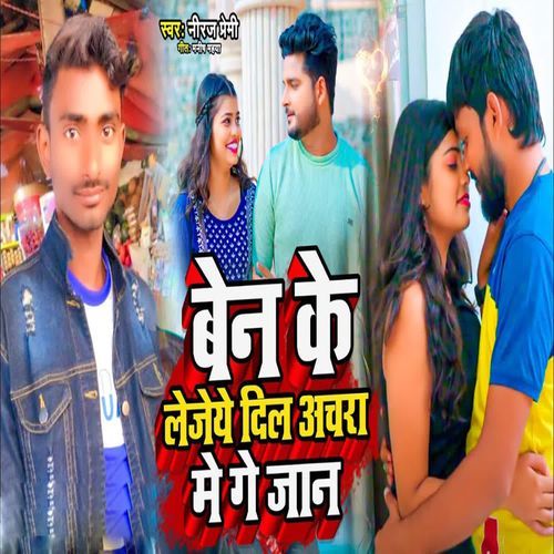 Ben Ke Lejeye Dil Achra Me Ge Jaan
