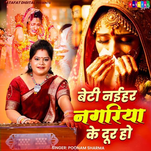 Beti Naihar Nagariya Ke Dur Ho