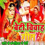 Beti Vivah Geet Sone Ke Kangahiya Ge Beti