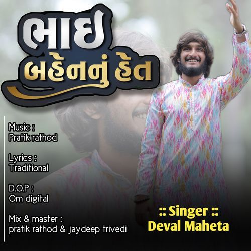 Bhai Bahen Nu Het