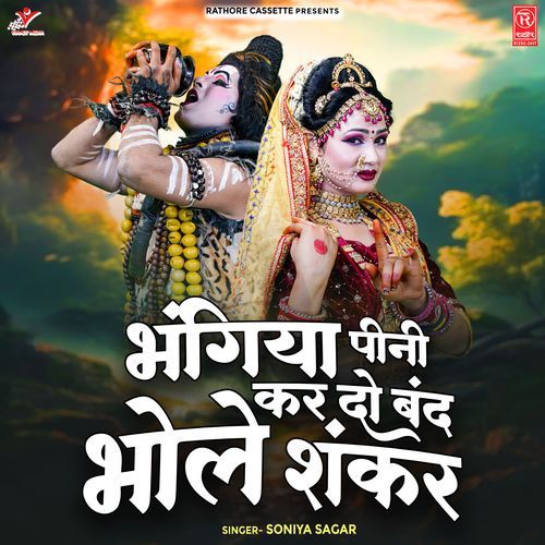 Bhangiya Pini Kar Do Band Bhole Shankar