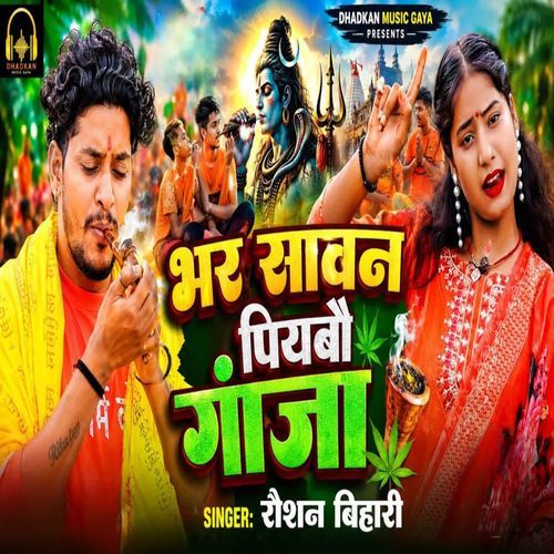 Bhar Sawan Piyabau Ganja