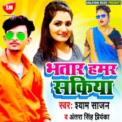 Bhatar Hamar Sakiya (Bhojpuri)-KAQ7RREBdXE