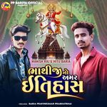 Bhathiji No Amar Itihas