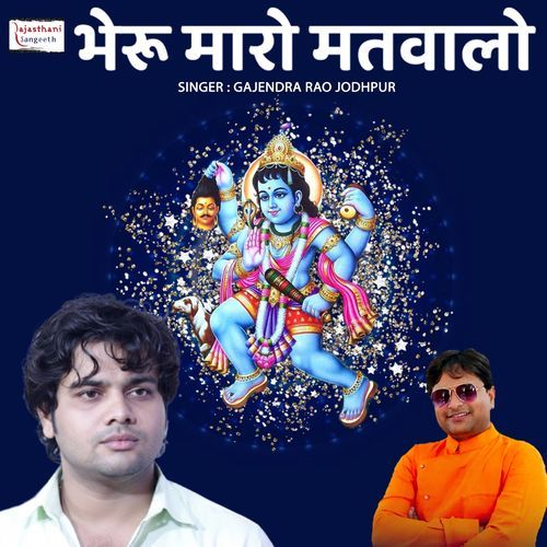 Bheru Maro Matwala
