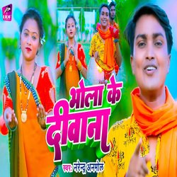 Bhola Ke Diwana-JjsmeRsJUns