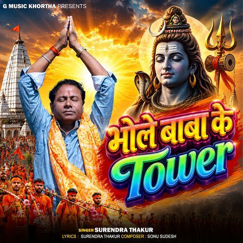 Bhole Baba Ke Tower