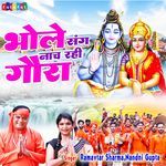 Bhole Sang Nach Rahi Gaura