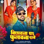 Bichhawana Pa Fulawna Dabe