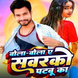 Bola Bola Ye Sawarako Patabu Ka