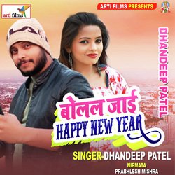 Bolal Jai Happy New Year (Bhojpuri Lokgeet)-AVoqRjxFcFg