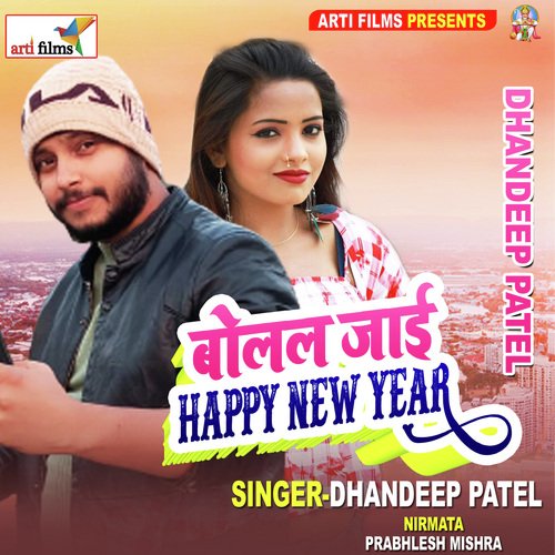 Bolal Jai Happy New Year (Bhojpuri Lokgeet)