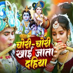CHORI CHORI KHAY JATA DAHIYA