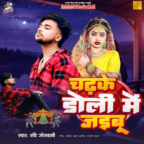 Chadhke Doli Me Jaibu