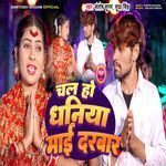 Chal Ho Dhaniya Mai Darwar