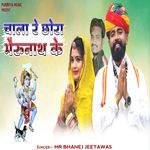 Chala Re Chora Bheru Nath Ke